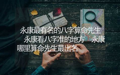 永康算命|我是台南人